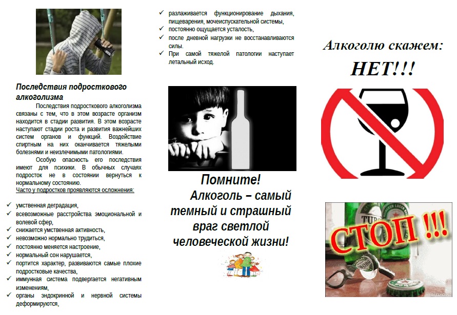 alkogolu-net.jpg