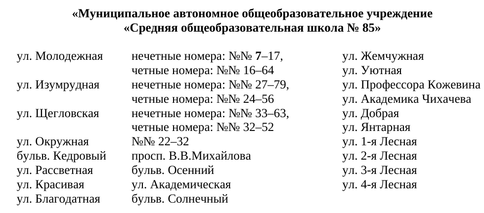 mikrouchastok.png