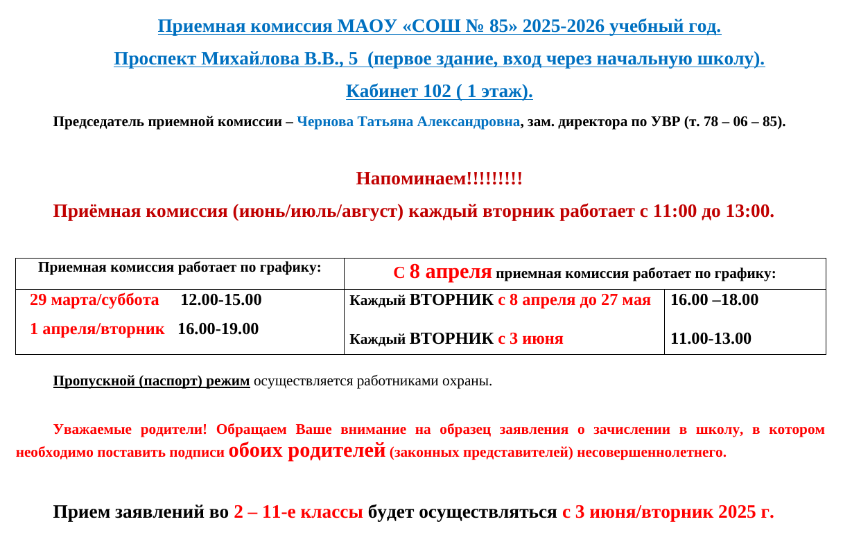 priem_komis.png