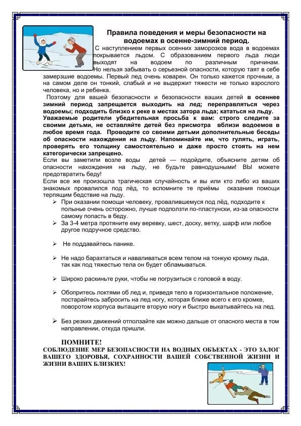 vodoem-osen-zima.jpg