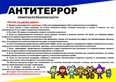 esli-ti-odin-doma-fill-400x283.jpg