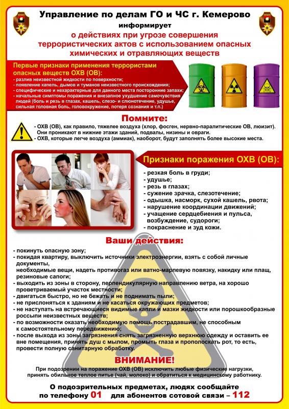pamatka-antiterror-ohv.jpg