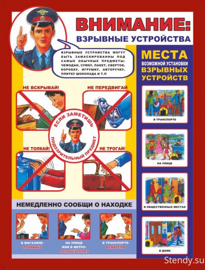 vzrivnie-ustroistva-fill-400x528.jpg
